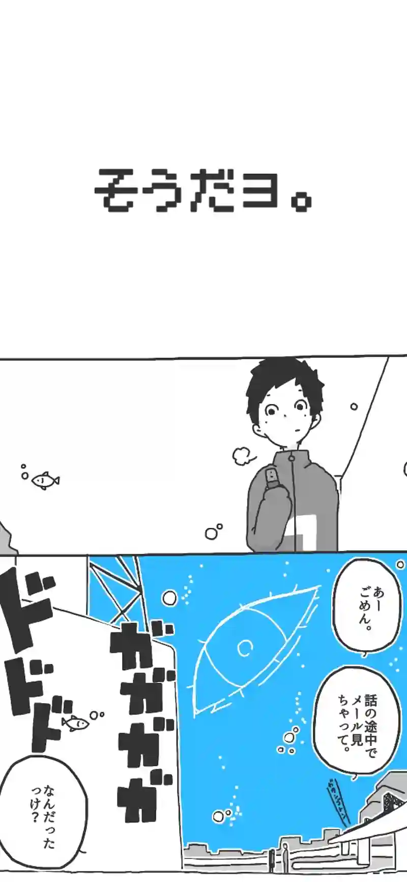第48話「ロケットヲ打チ上ゲロ！前半③▷」