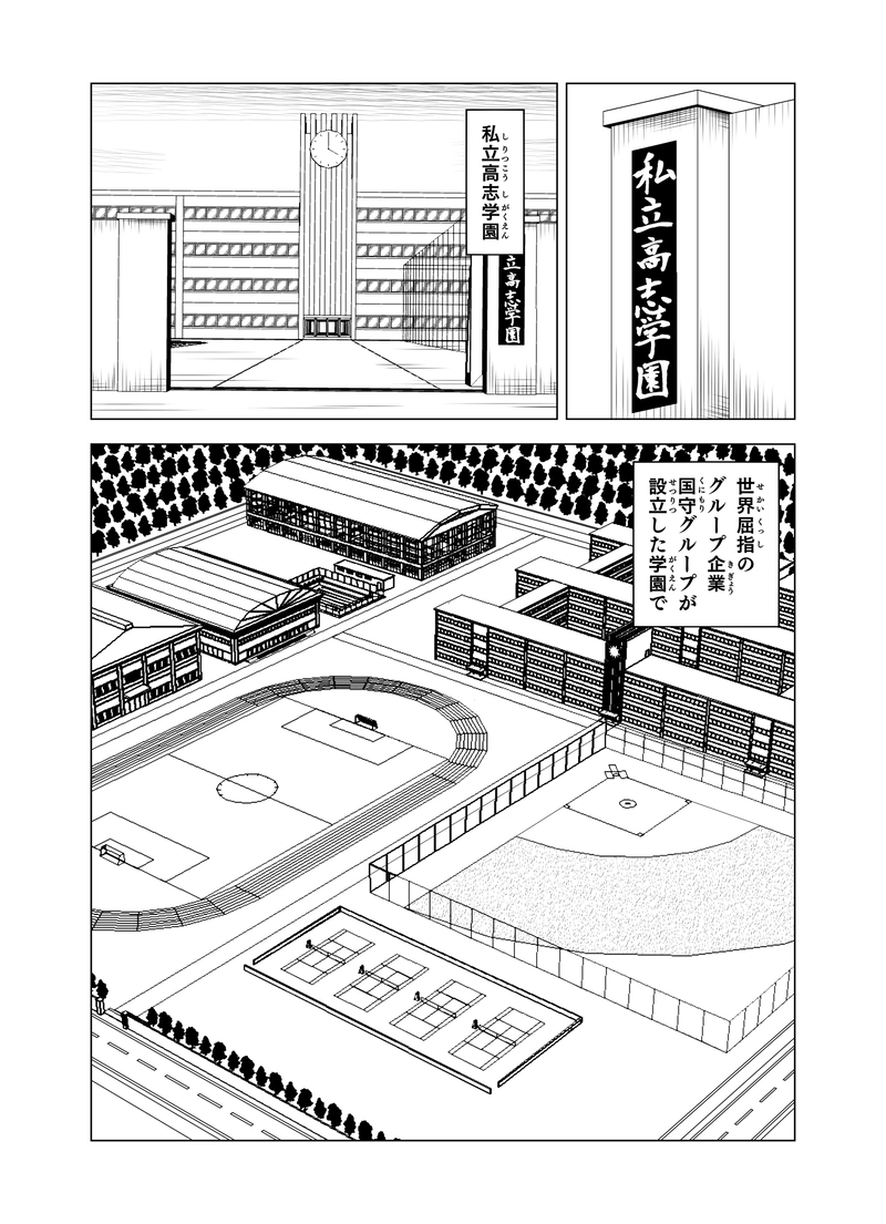 第三話 「五人の兄妹」