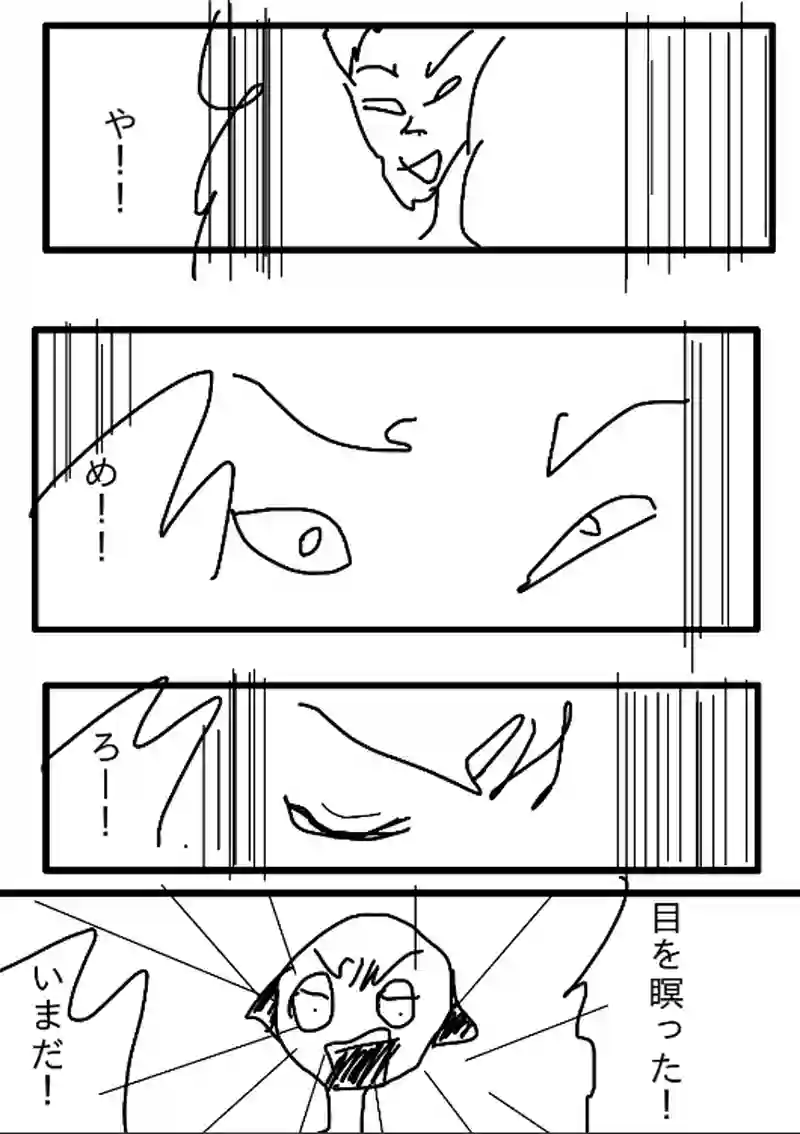 死ね！人間？