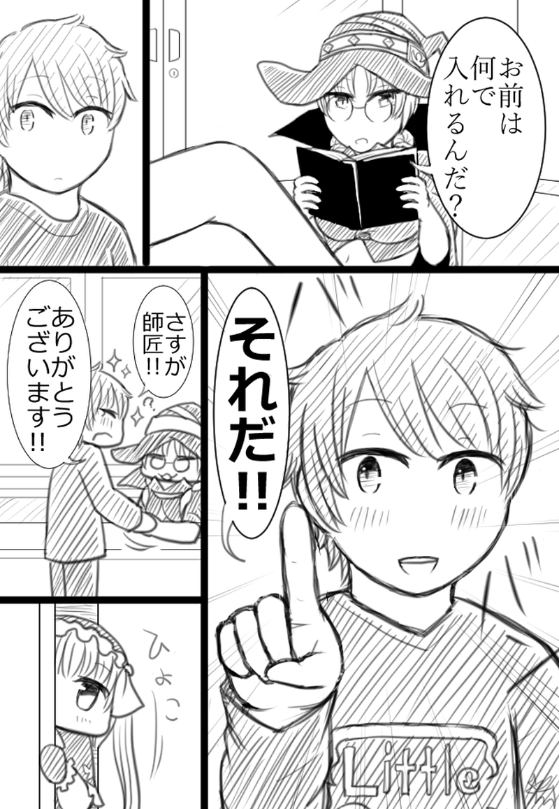 第14夜「この体にできること」