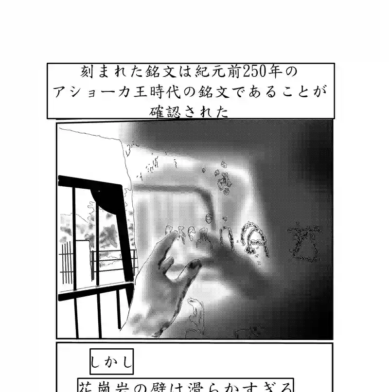 第二話