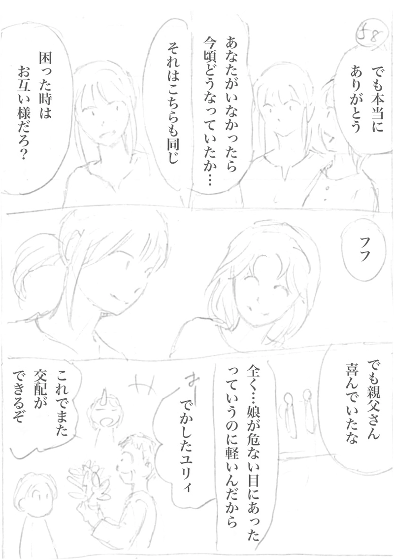 パチンカヌ51-60