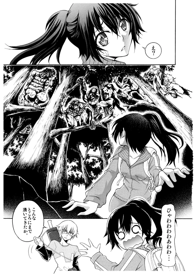 秘湯ゾンビハンター