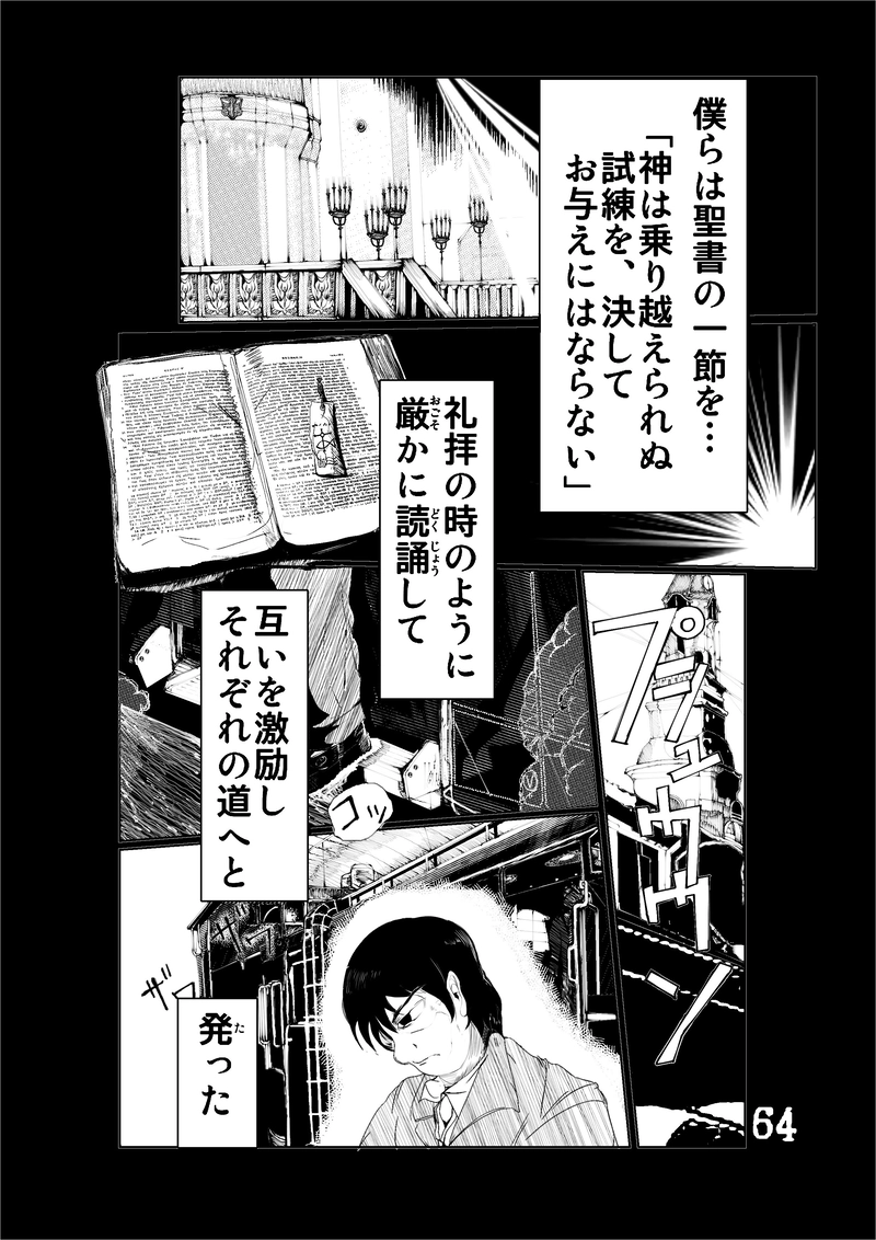 CLOCK・BAROQUE剣閃 ８