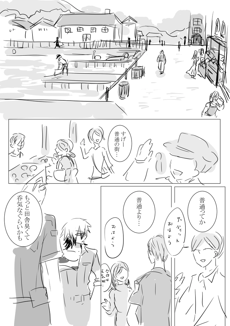 【ディストピア×ユートピア】