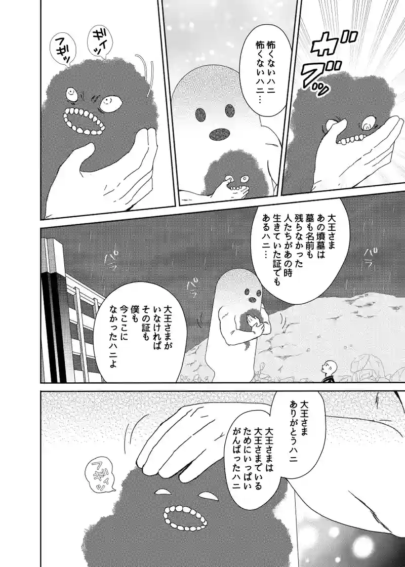 南無ずっきゅん：6話