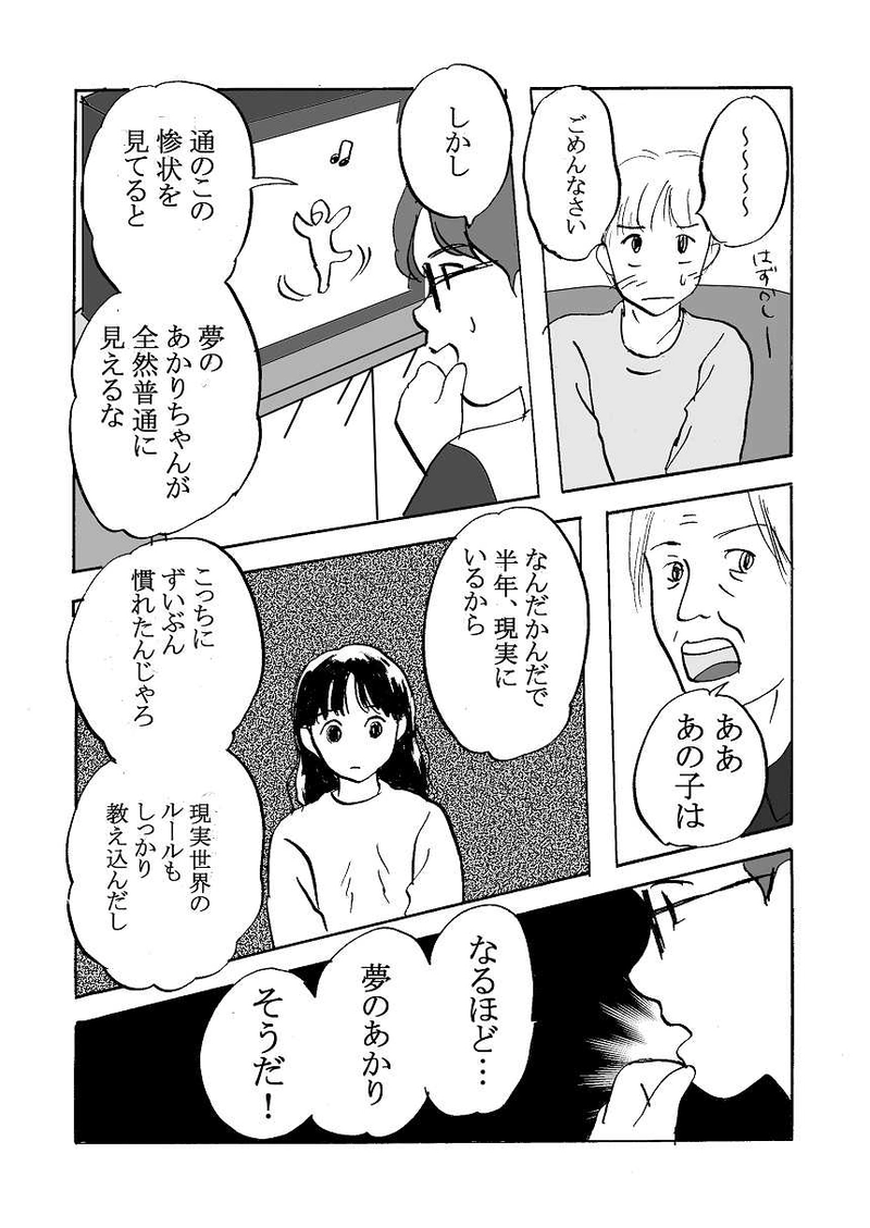 第51話