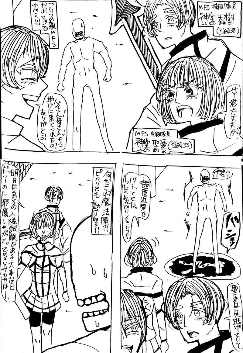 No.45：No name boyⅢ