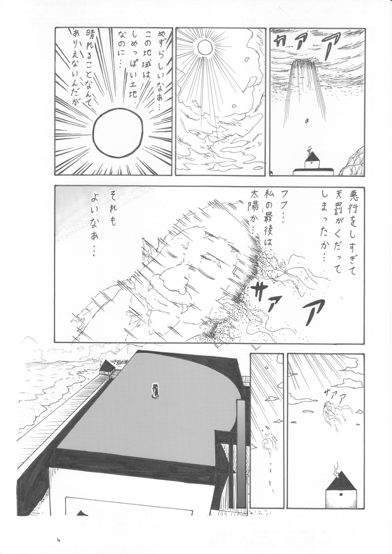 第３５話　風線波