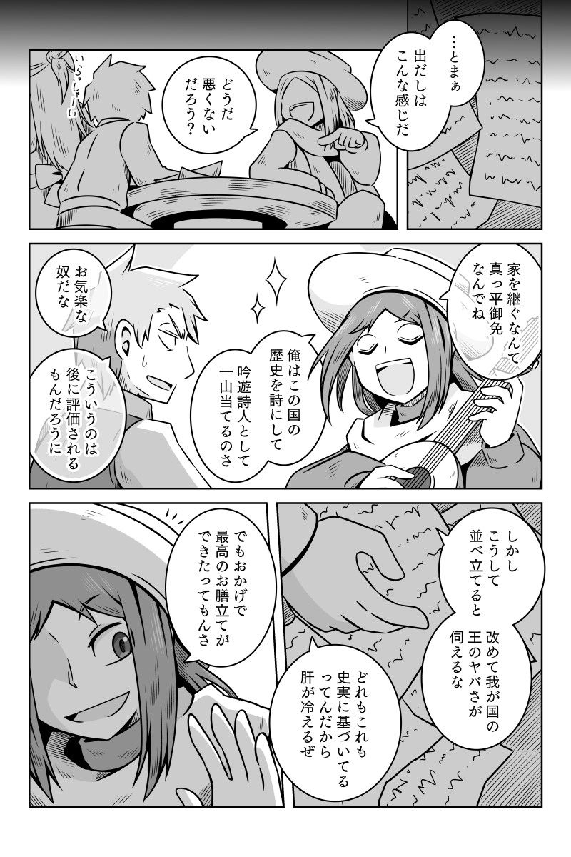 第11話「暴君」