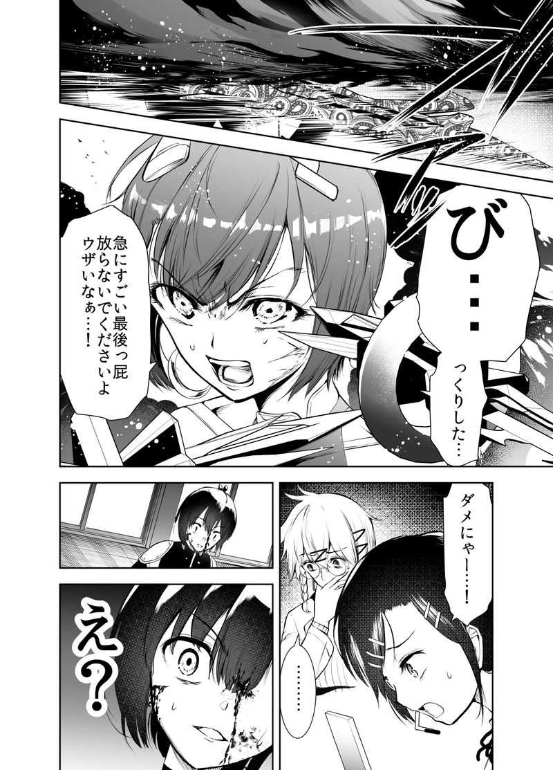 #05「掌の上の猿」