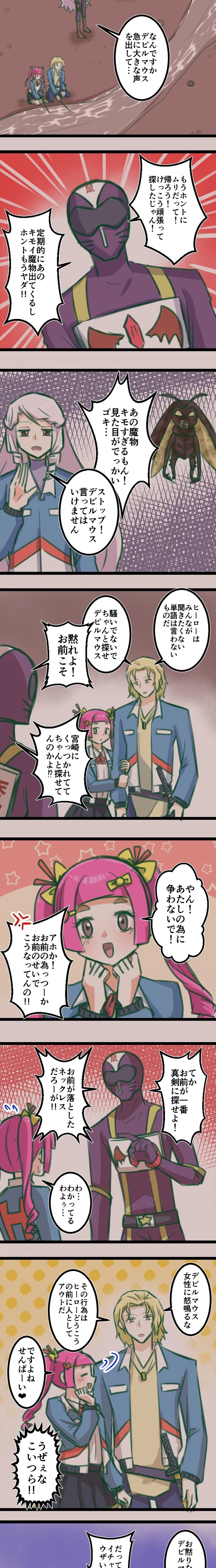 第４０話「あたしの為に争わないで！」