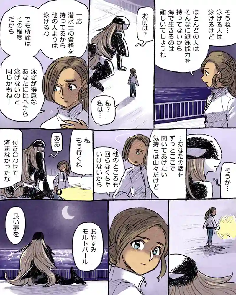 モルトバール５