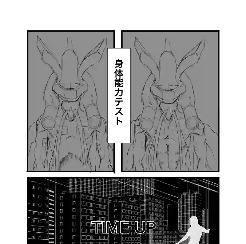 高次元的存在