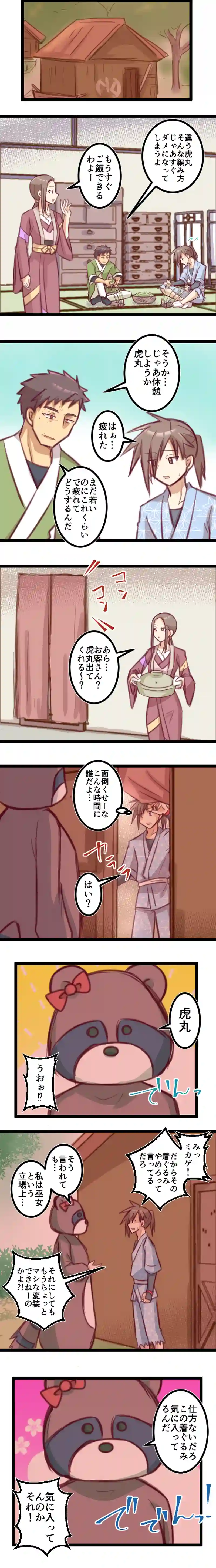 第４８話「雛ちゃんの恋」