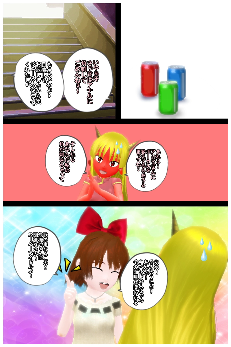 第十九話　「ボーカルの心得講座しまっせ」　後編