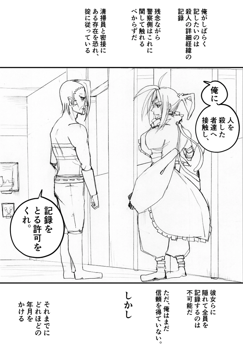 第10話　イヴェロ君の社会科見学