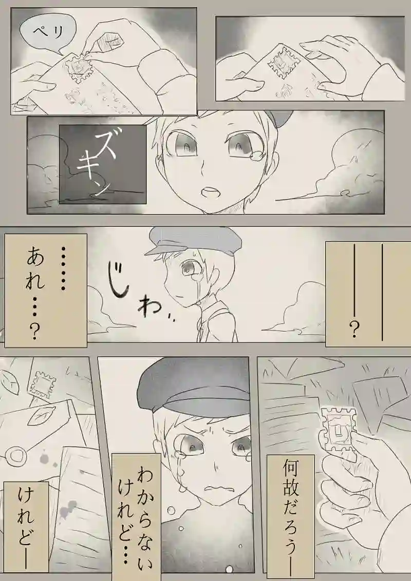 第三話「うろんな森」