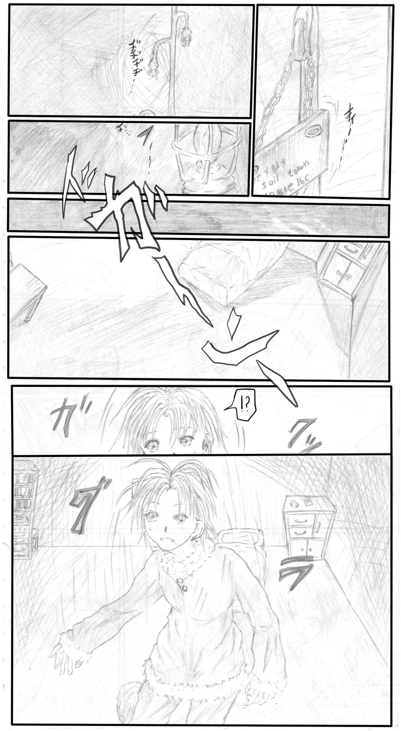 ＃17　『WILL　人形の旅人』①