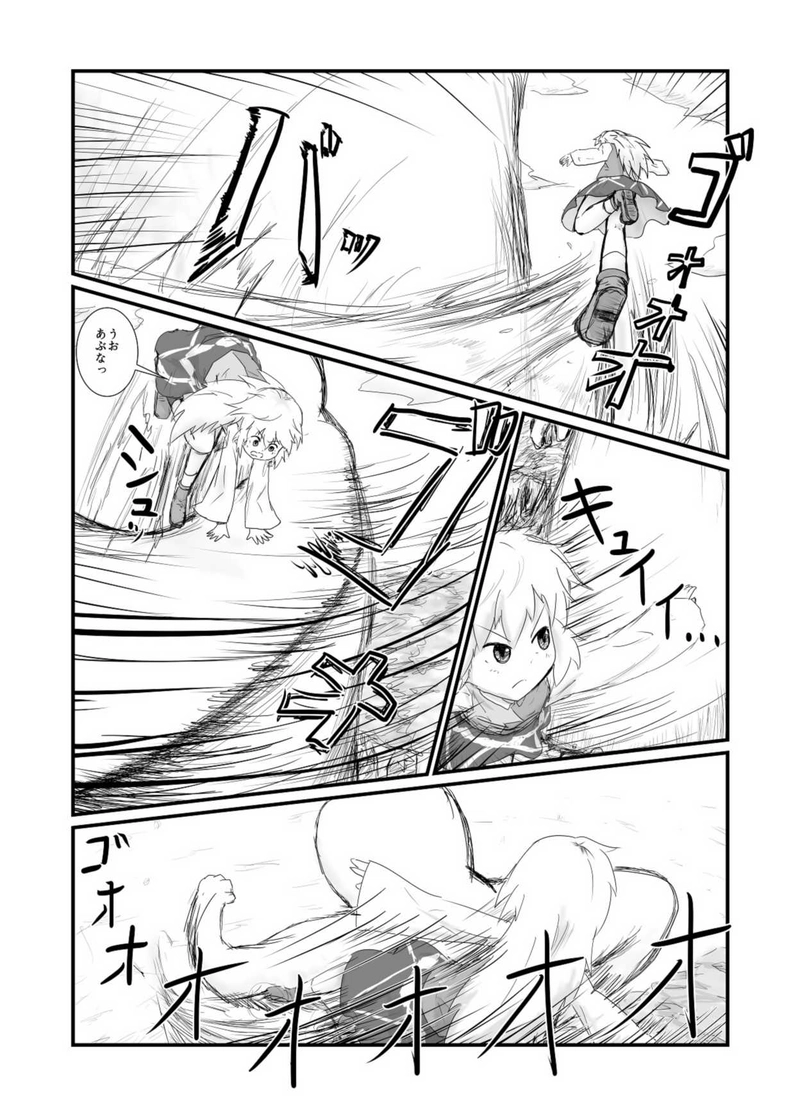 幽かな優しさ 編　第14話「堕ちる」