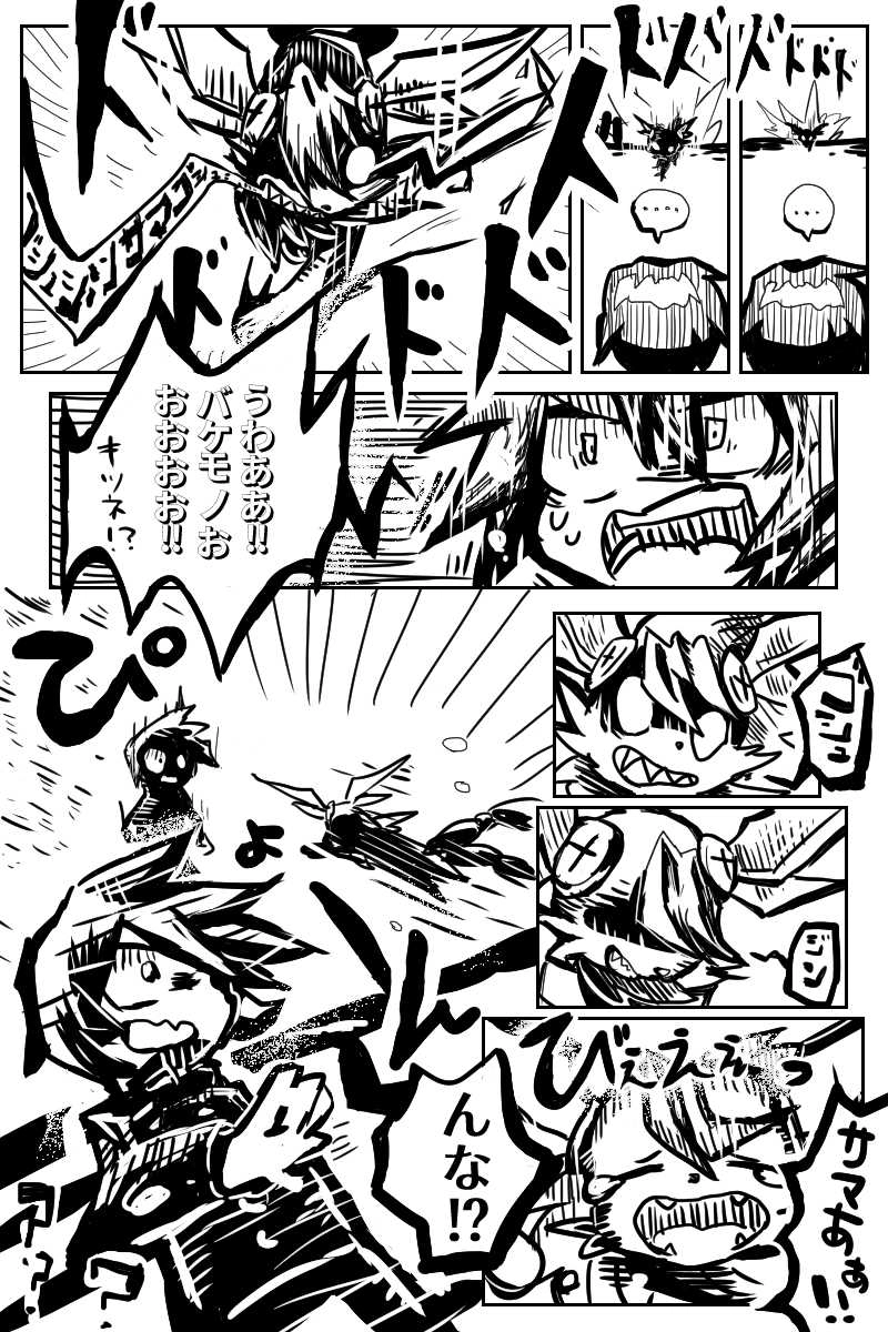 第1話「ウツツ・イン・ワンダーワンド」