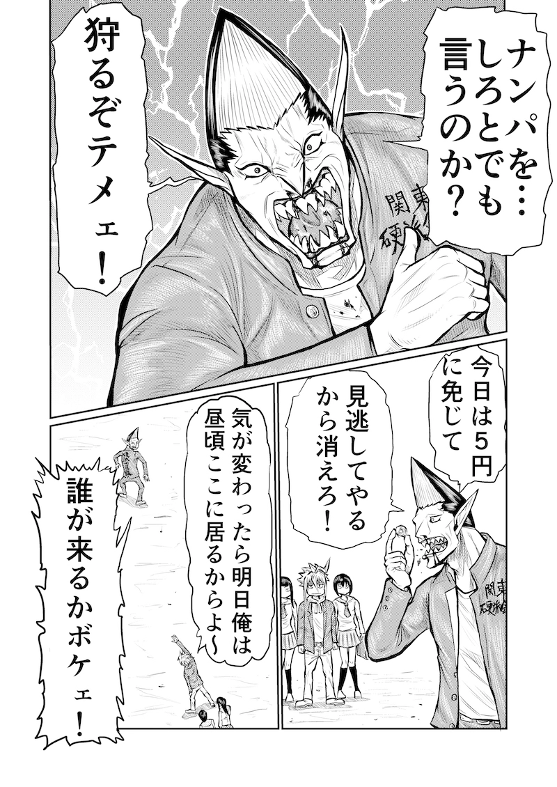 第四話　男たるもの