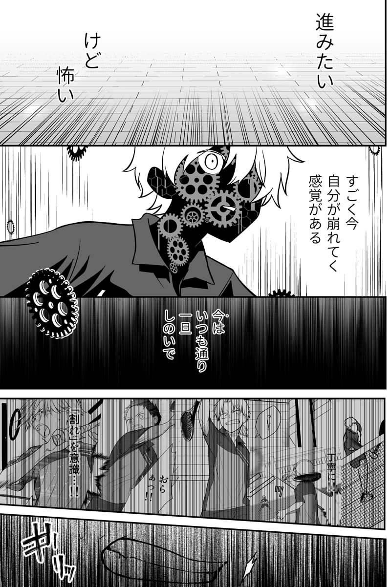 第百一話：選ぶ道