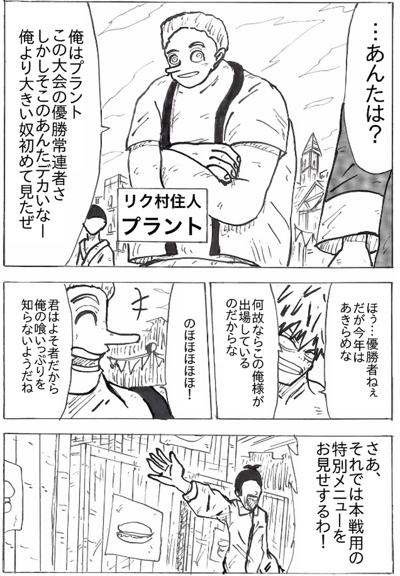  公開中 第７０話　魔法拳の進化