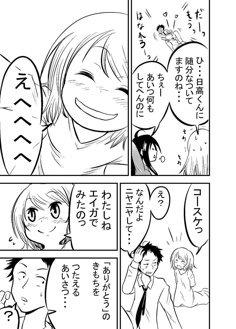 第３話　乳牛の王子様