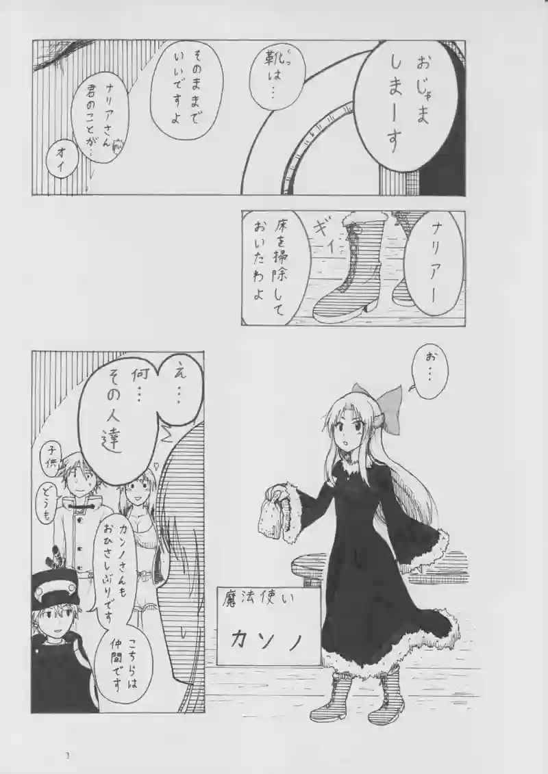 第９３話　教会