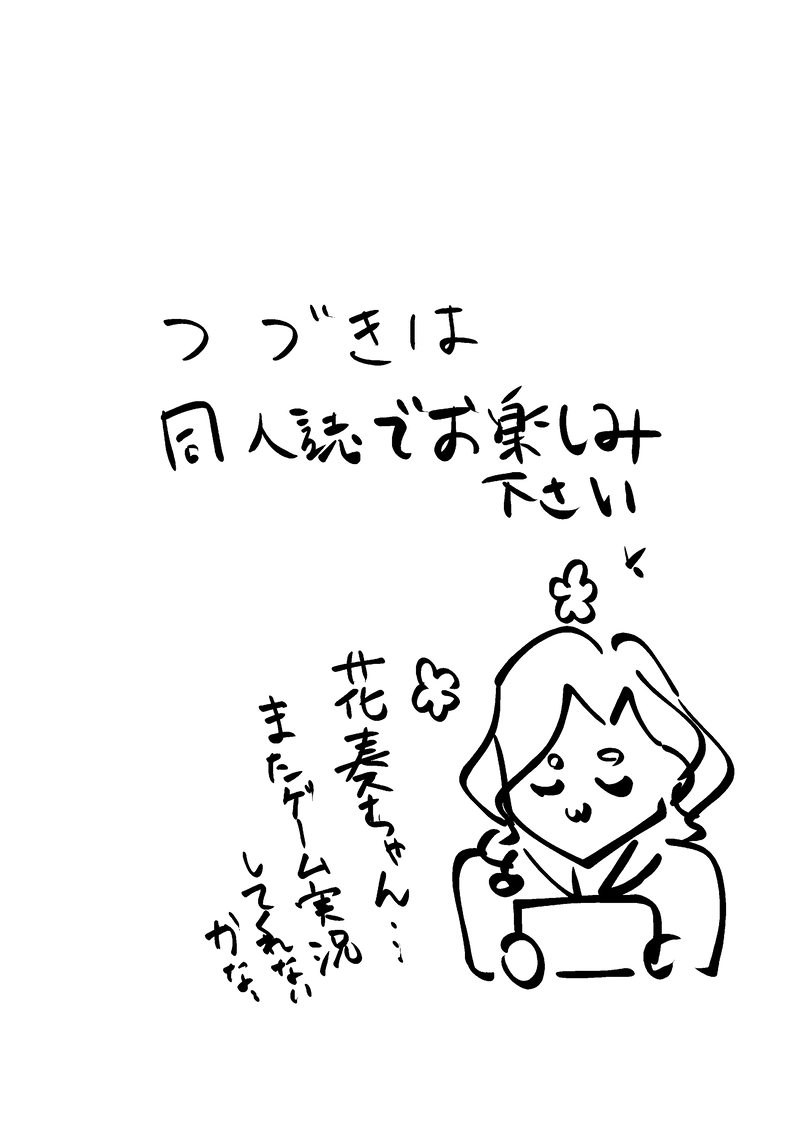 vol.４〜今日から私はVチューバー！〜（その２）