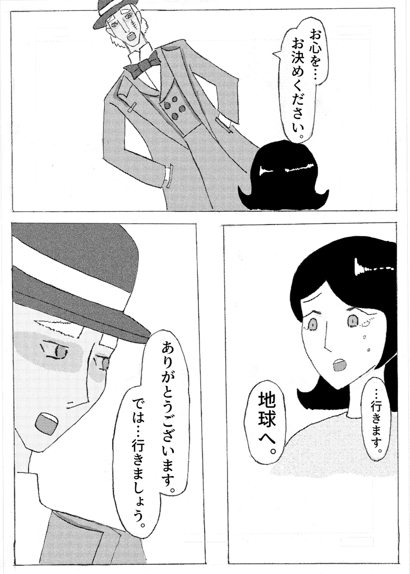 第三話　野蛮人