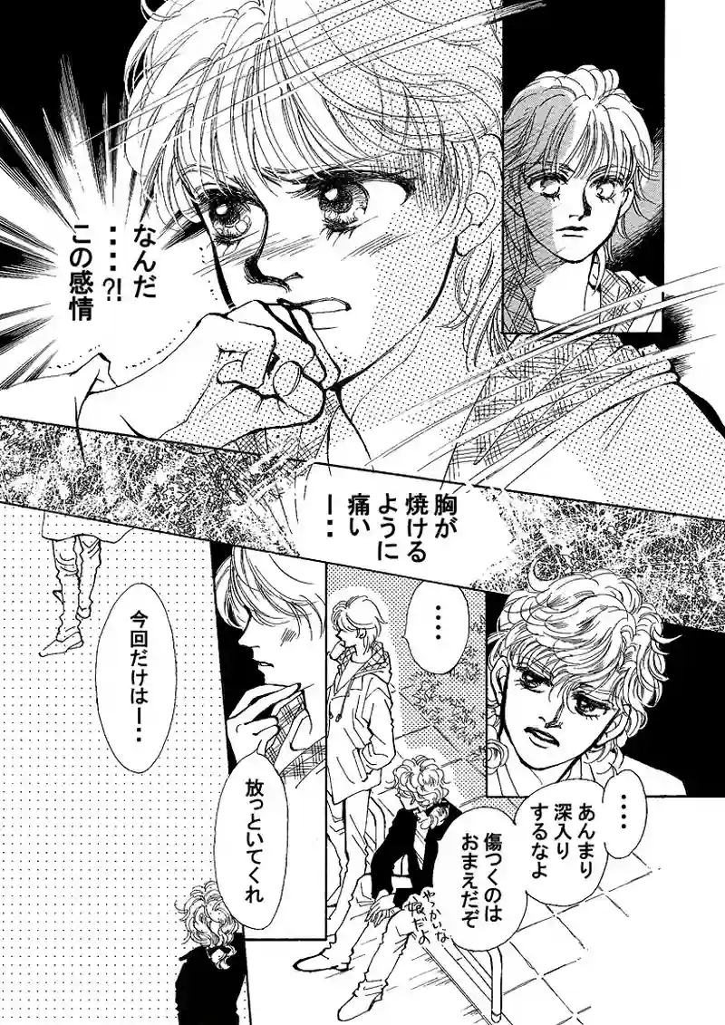 天使の涙～３days（pp.21～27）