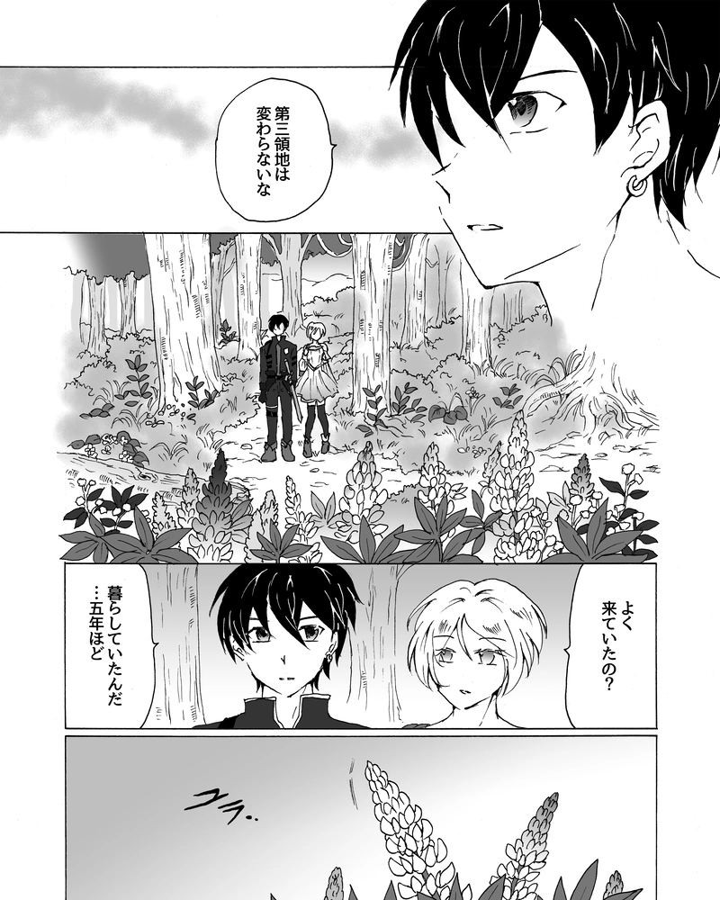 episode25.　ハーフ狩り