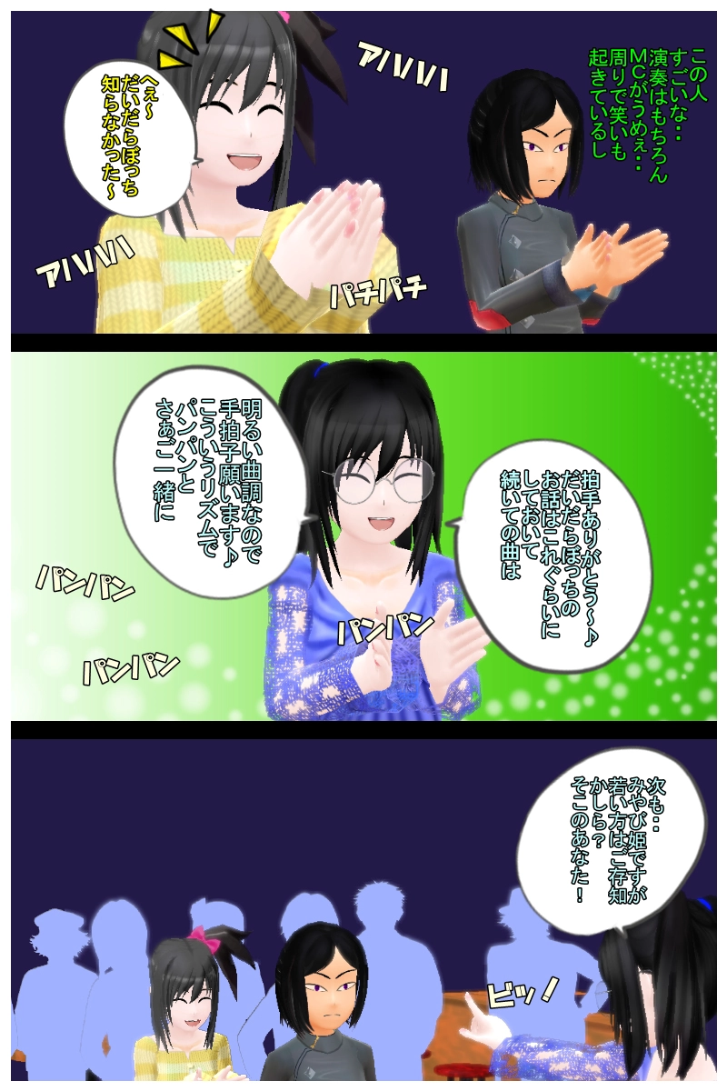  第七話「相佐薫子との出会い」