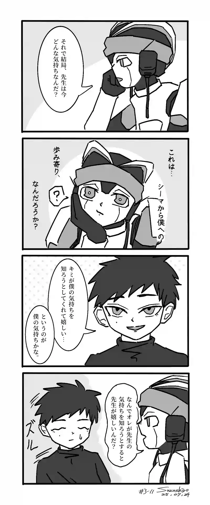 第三話