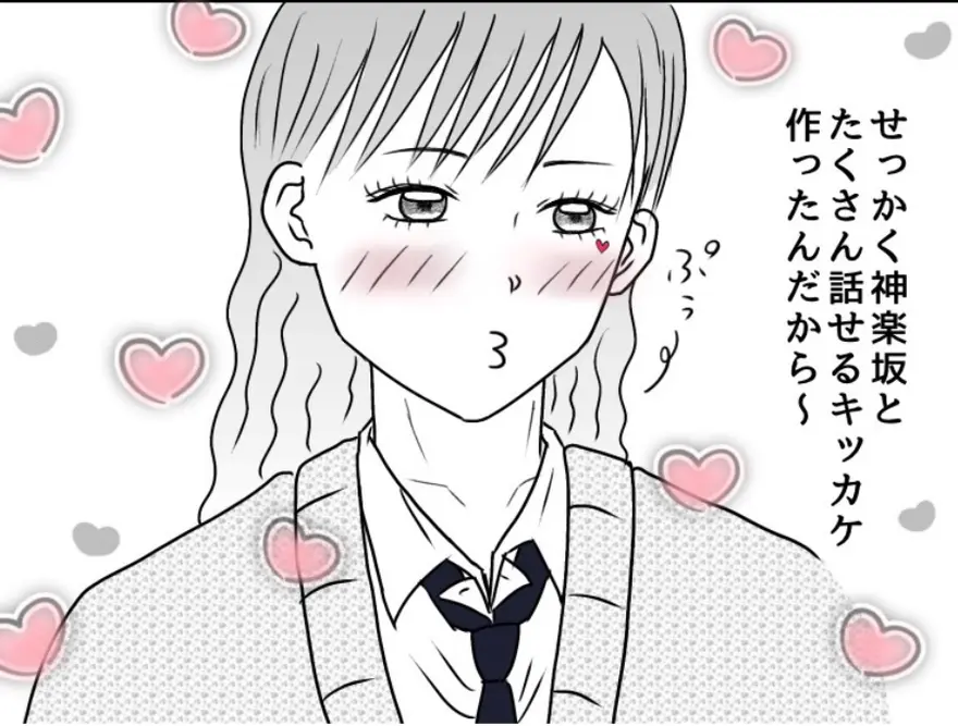 『照れるメラリーちゃん』