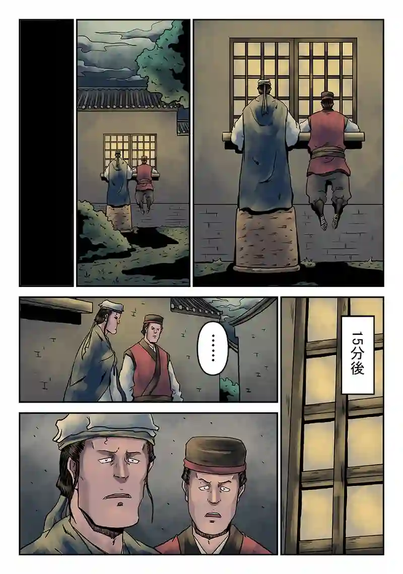 「玄ノ門」 第四十三話 「殺夫痣」