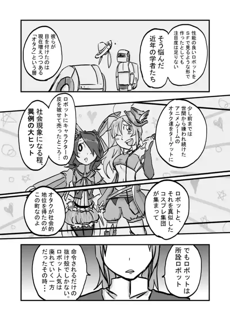 ６４話：妻の追慕（規の息子）