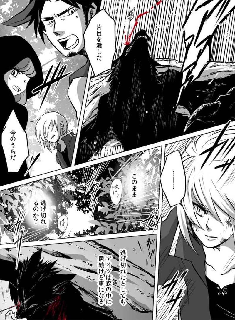 第17話 : 蟷螂の斧