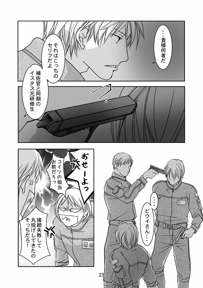 FINAL FLOWERS.第4話（2）