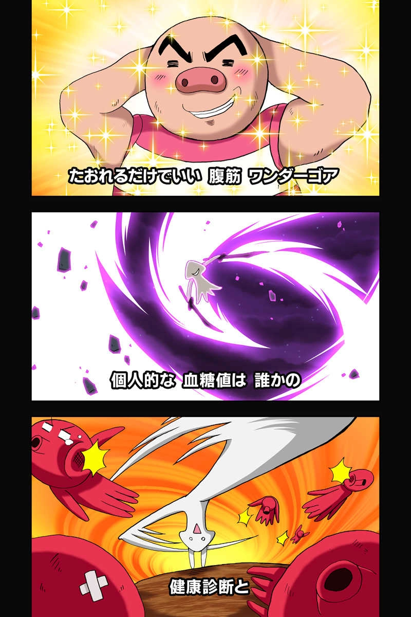 第2話「絶望へのロンド 魔王 第二形態開放!!」