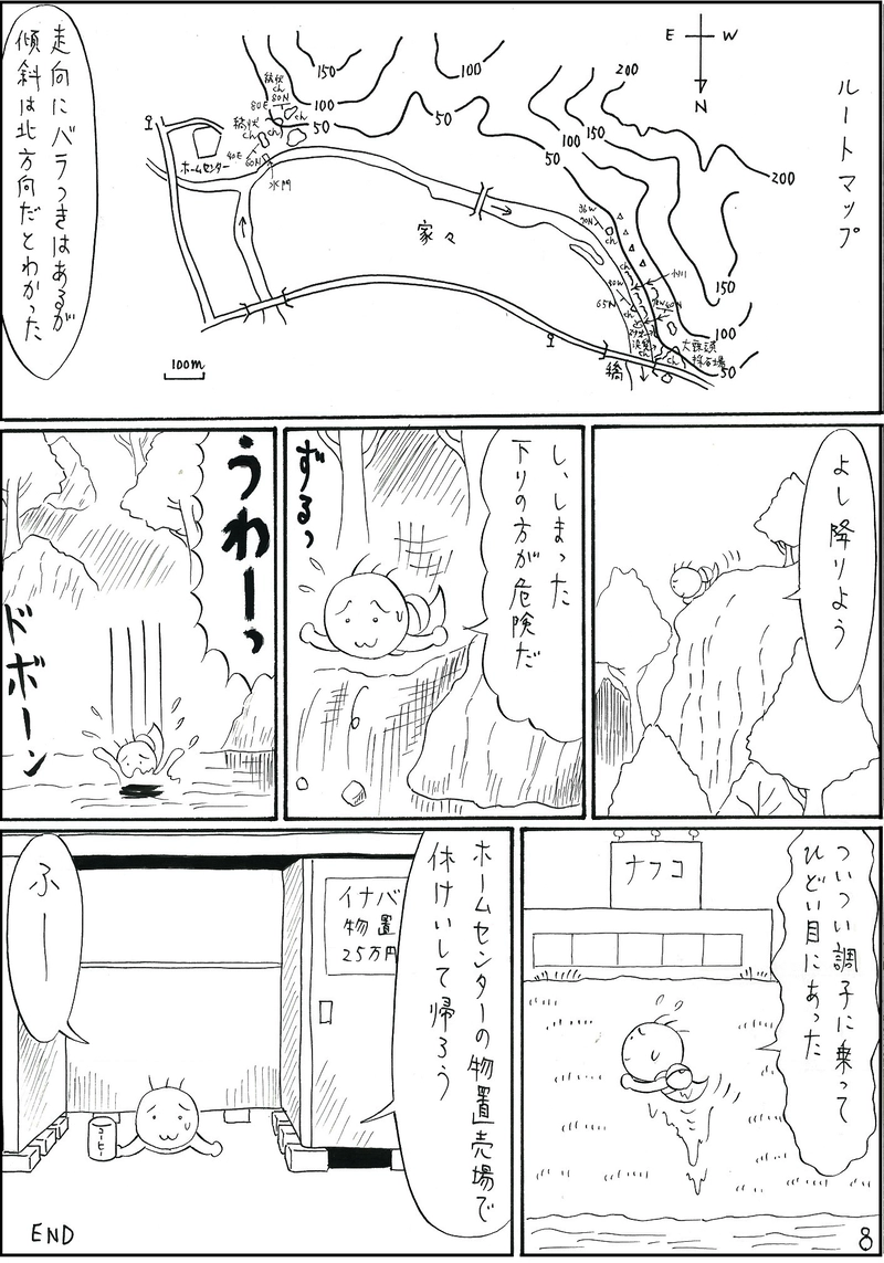 古生層　チャート