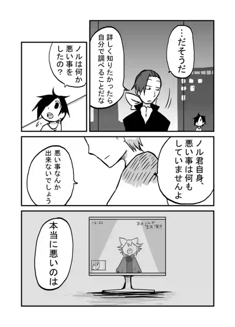 ５７話：大衆の猫