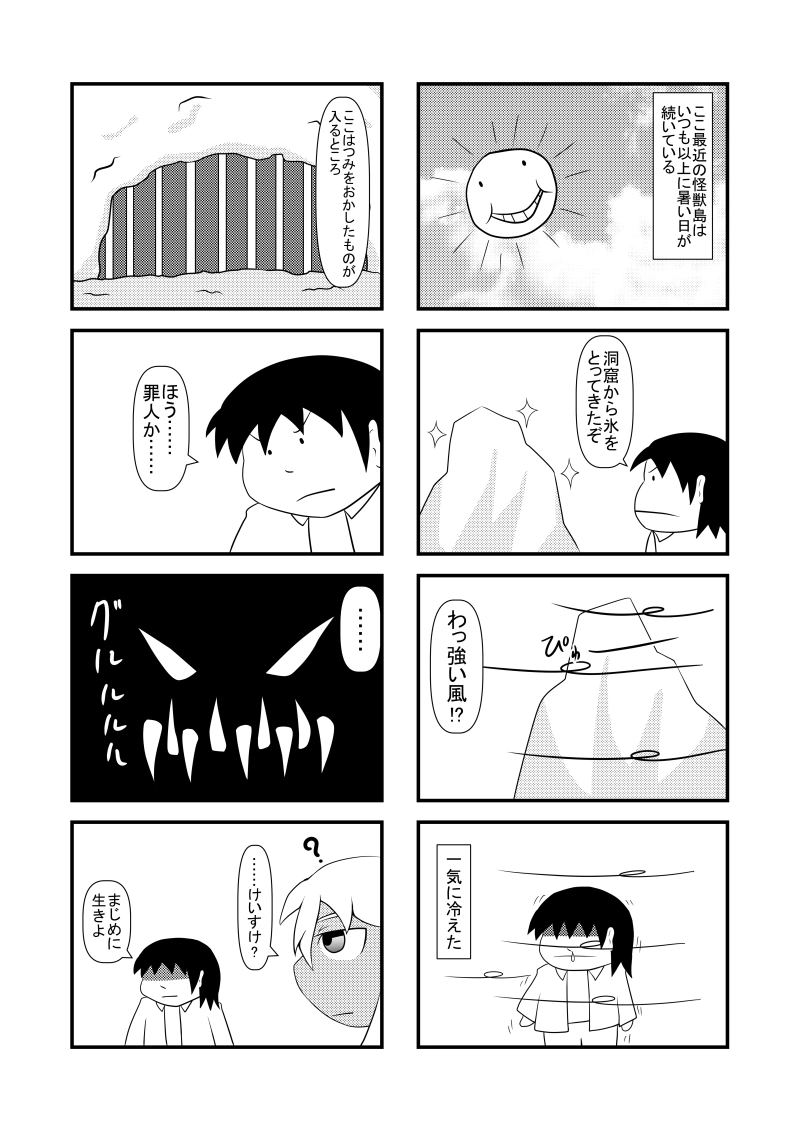 天然クーラー・檻