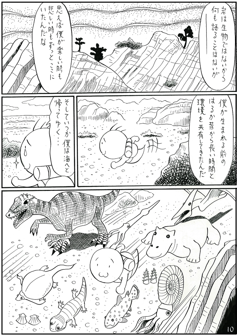 南海トラフ地震