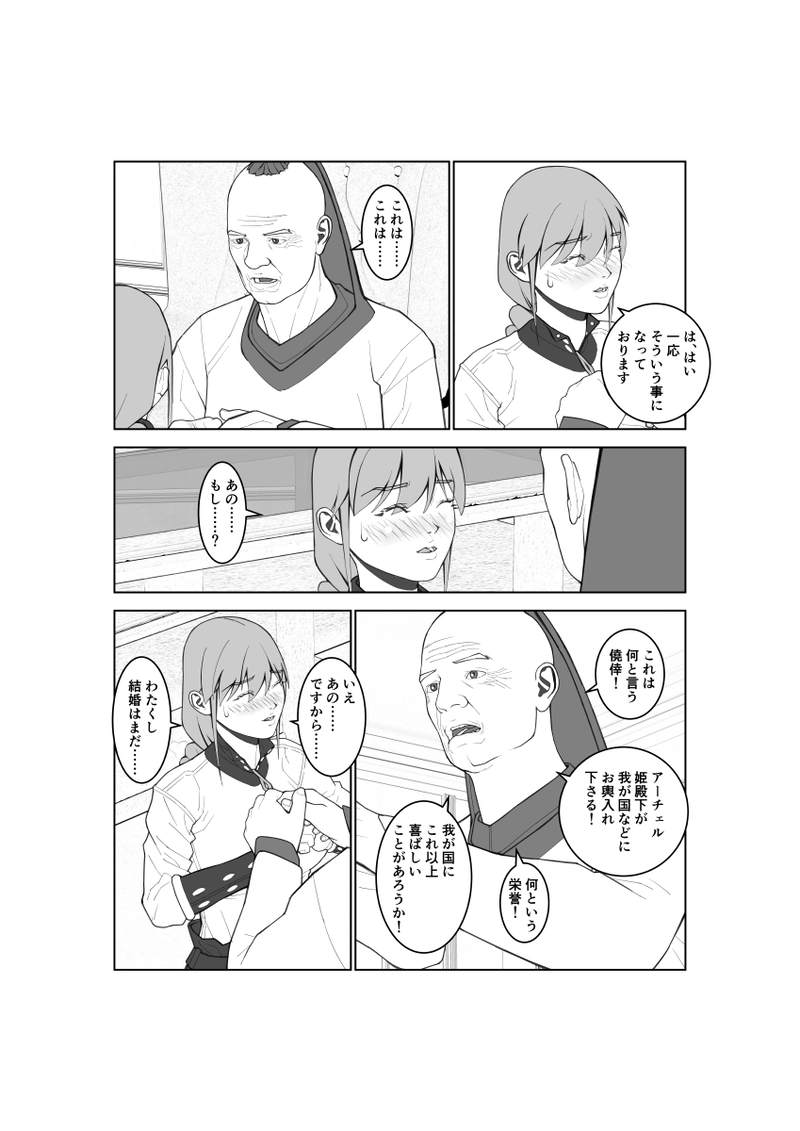 第104話