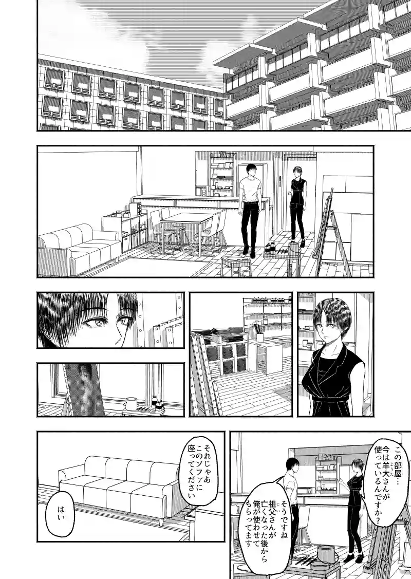 ファム・ファタルの肖像画