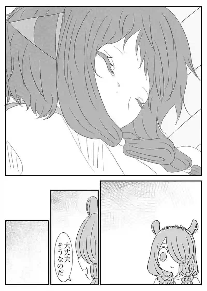 一話　怪医