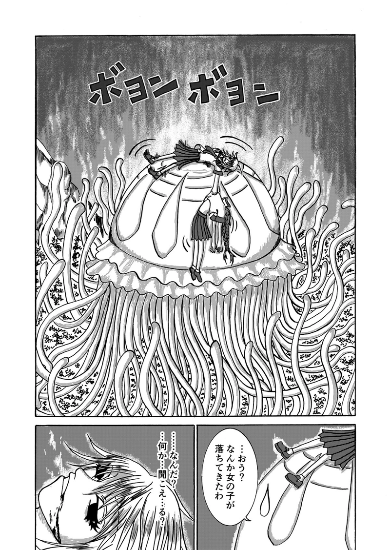 第１話 クラゲとイチゴとハゲ頭